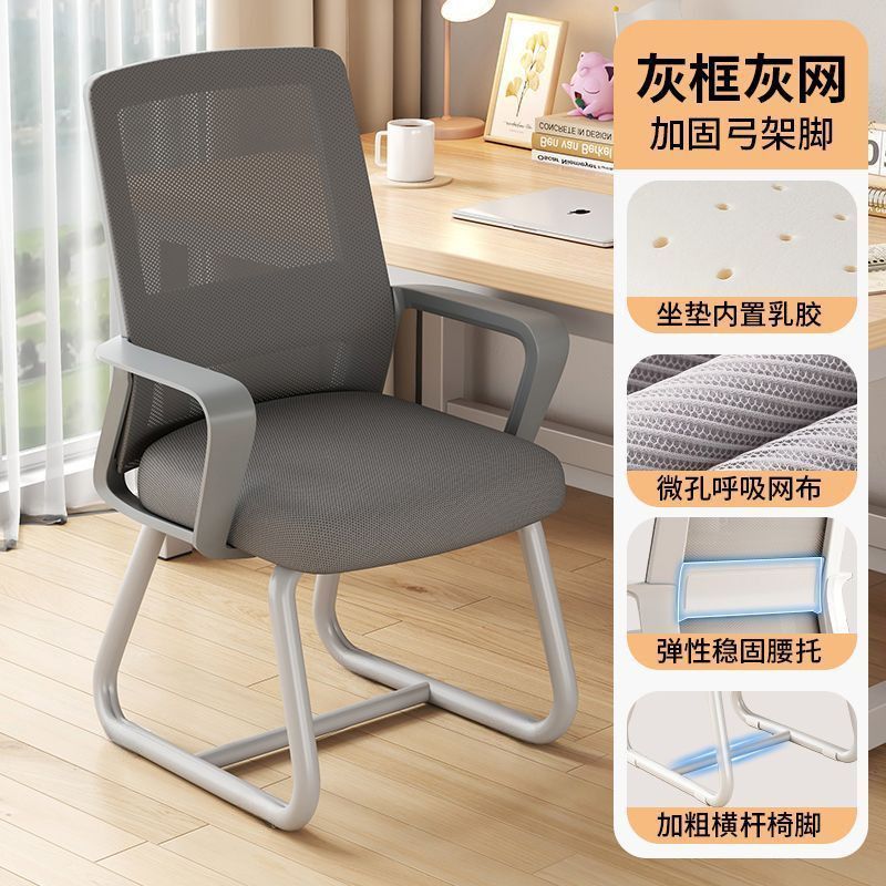 电脑椅家用舒适久坐办公椅大学生宿舍学习书桌凳椅子会议靠背座椅|undefined