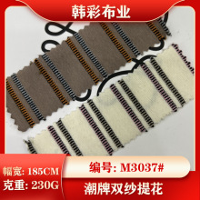 港风复古间色织提花条纹打底衫 夏季潮牌情侣装童装短袖上衣T恤衫