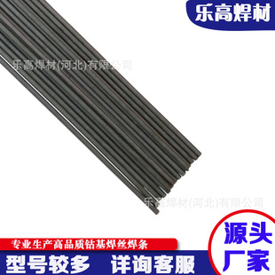 HS114/ERCoCr-C�廡ֱ�l���zHS115/ERCoCr-E��t�u�Ͻ�Ᵽ���z