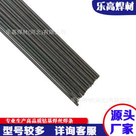 HS114/ERCoCr-C氩弧直条焊丝HS115/ERCoCr-E钴铬钨合金气保焊丝