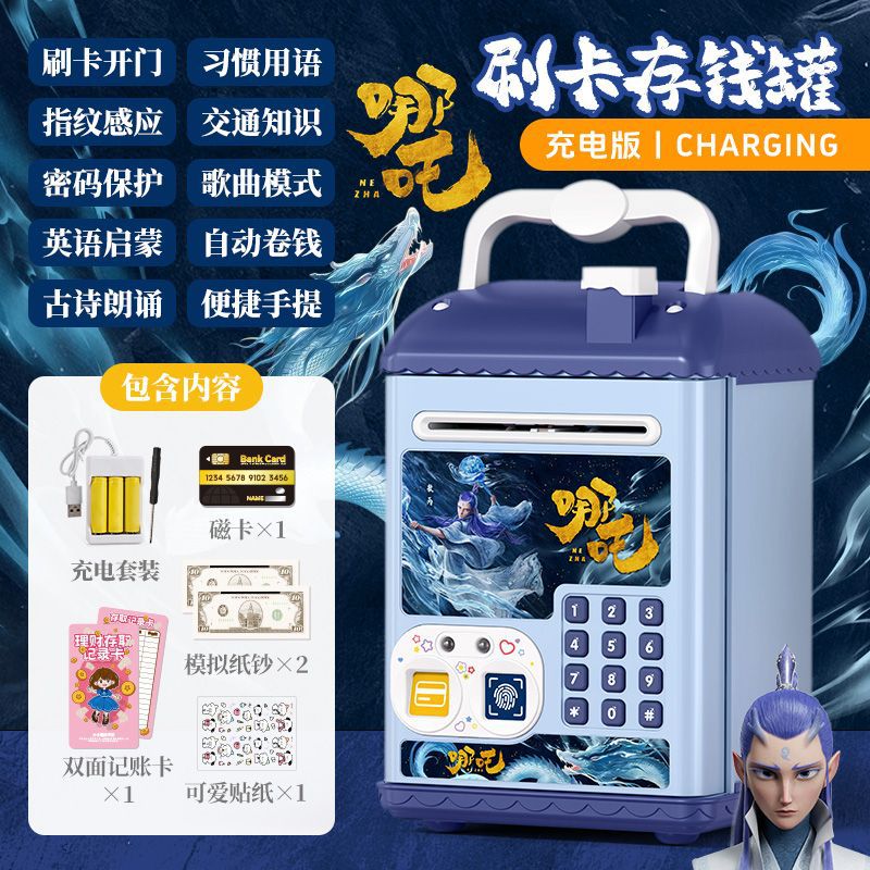 Nezha hucha contraseña de huellas dactilares niños niños y niñas almacenamiento hucha caja de contraseña de dinero juguete regalo de cumpleaños image 8