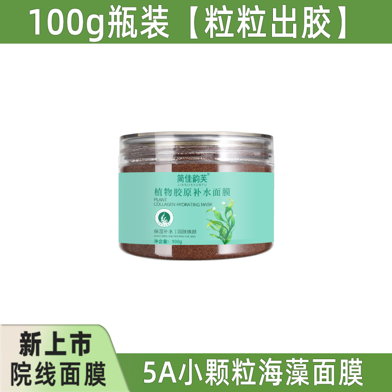 【New Product】Jianjia 100g bottle