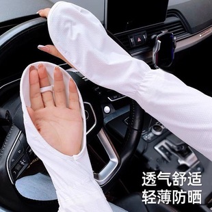 Sunscreen Thin Ice Silk Hand Sleeve Gloves Summer Driving Electric Car Finger Covering Loose Fashion Men's and Women's UV Protection