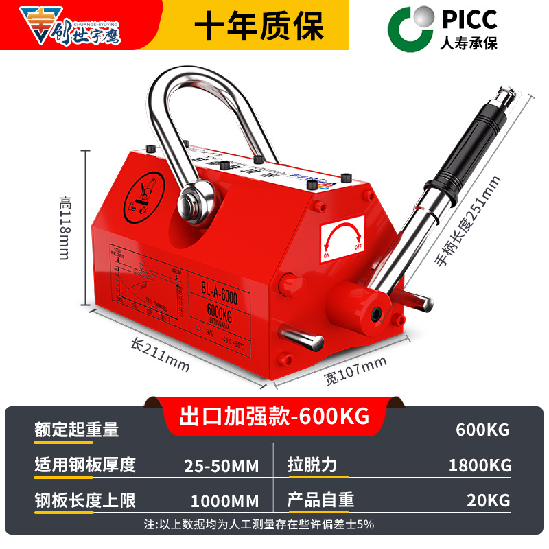 수출용 고품질 핫모델 [600kg] 마그네틱 크레인(절대 소자되지 않음)(PICC 수명 보험)