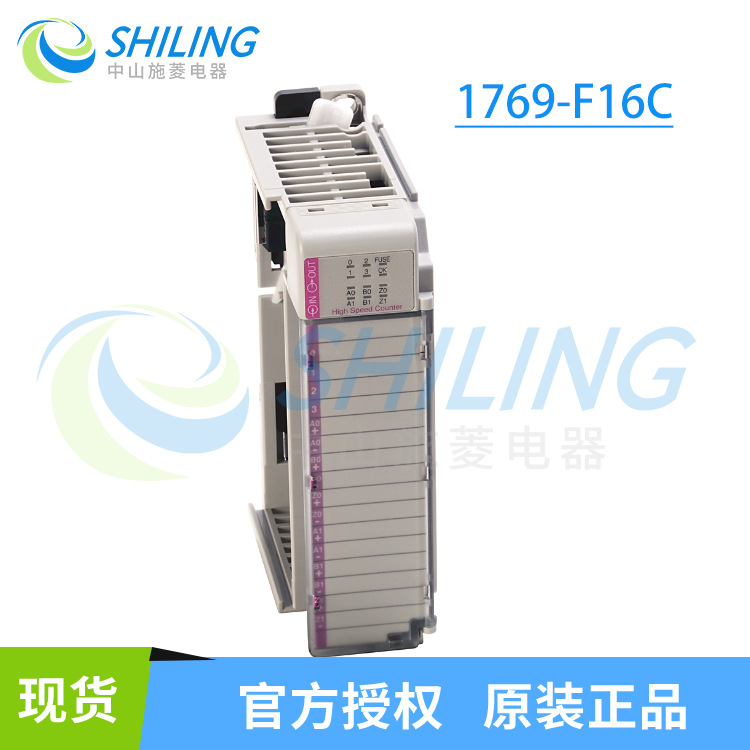 AB 罗克韦尔1769-IF16C 1769-IF16V 1769-IF4 1769-IF4FXOF2F现货