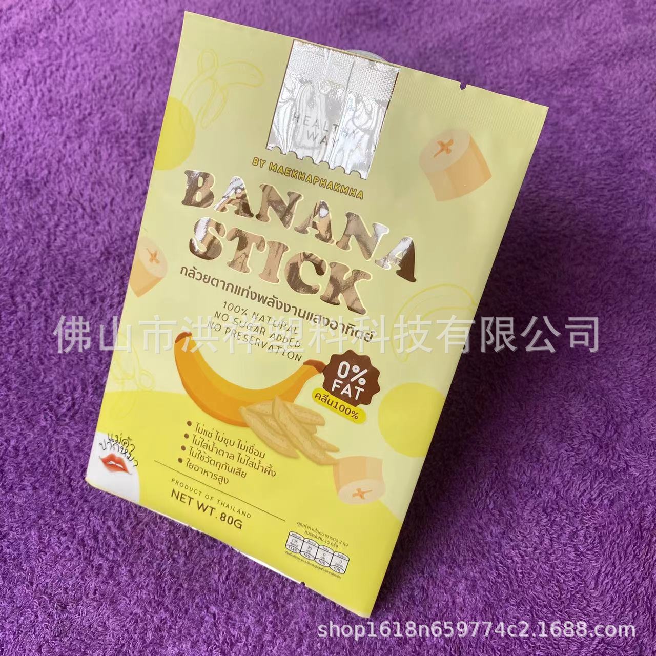 果疏脆片包装袋  香蕉脆背封铝箔袋 水果干防潮袋 中封背封袋