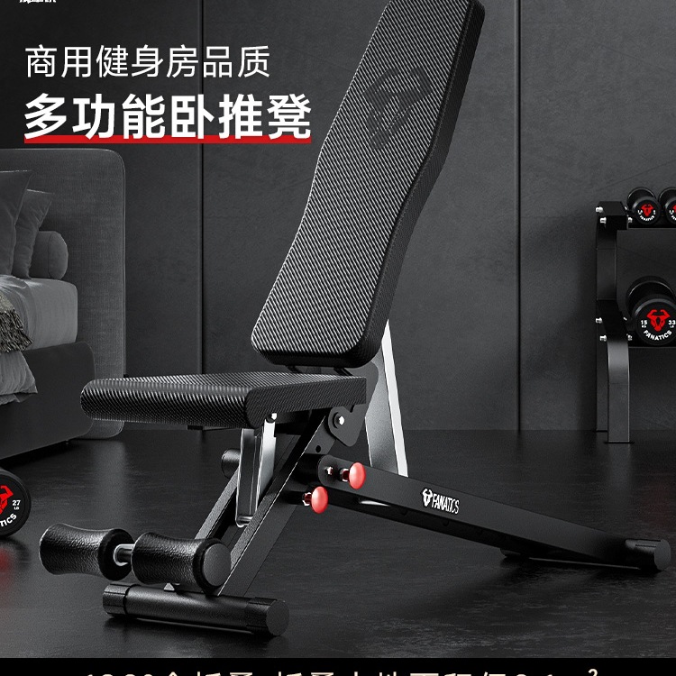 疯拿铁卧推哑铃凳家用折叠健身训练椅牧师凳仰卧起坐多功能商用椅