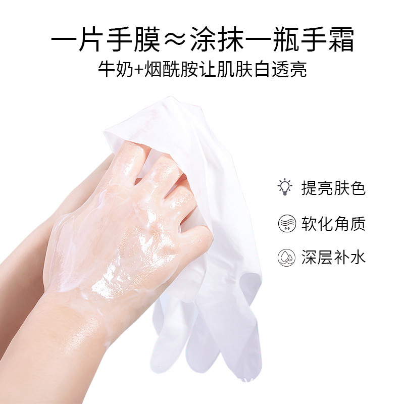 Milk Niacinamide Whitening Moisturizing Hand Mask Foot Mask Hand Rejuvenation Gloves Manicure Shop Foot Mask Special for Cinema