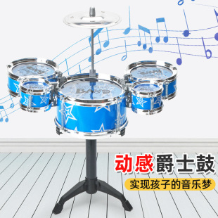 Drum Set for Children Beginners Toy for Ages 1-3-6 Jazz Percussion Drum for Boys Aged 2-4 Girls Aged 5-8 Musical Educational Toy