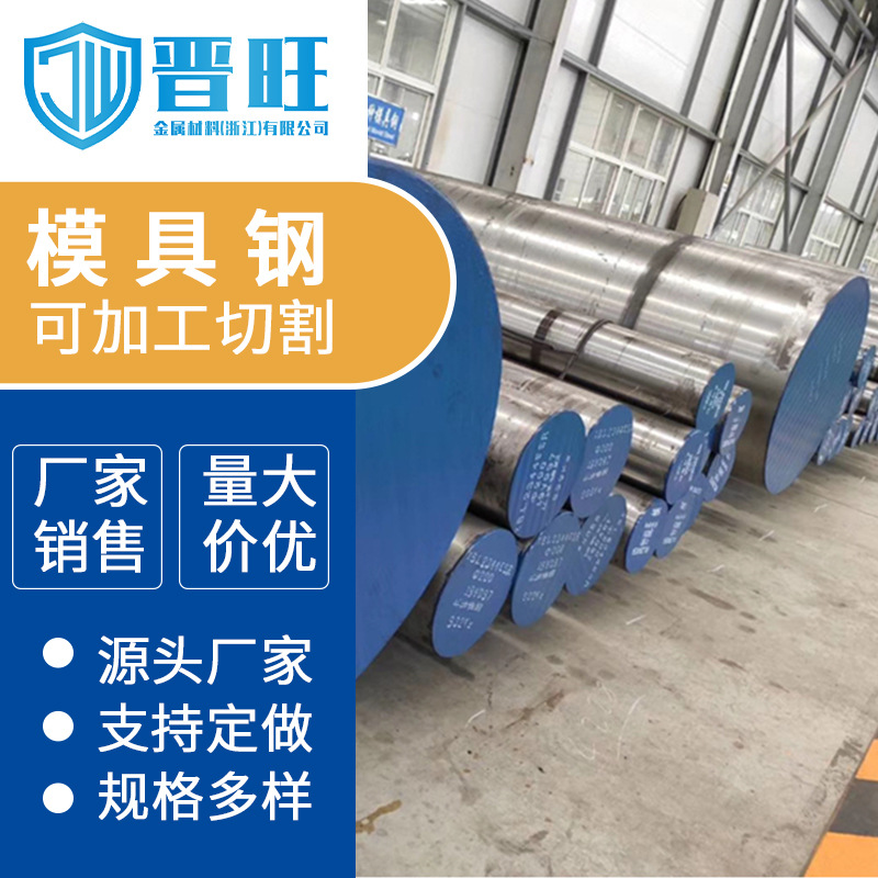 宁波420塑胶模具钢420模具钢圆棒钢材 316不锈钢圆钢不锈钢研磨棒