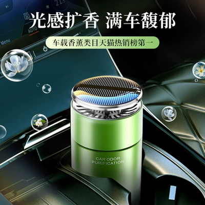 High-End 2025 New Creative | Car Perfume Aromatherapy