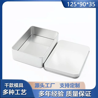 银色便携式包装可印马口铁盒表格章印章铁盒墙体LOGO广告深圳磨砂