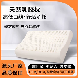 乳胶枕;乳胶床垫;乳胶凉席
