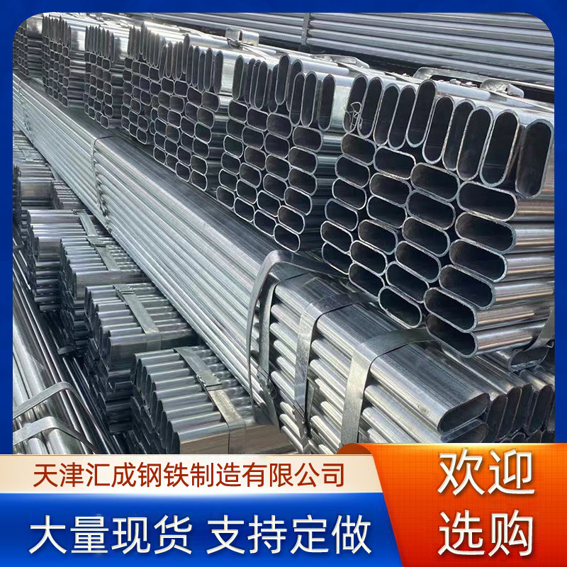 大棚管厂家批发q235b/q345热镀锌圆管椭圆管30*60-70折弯大棚管