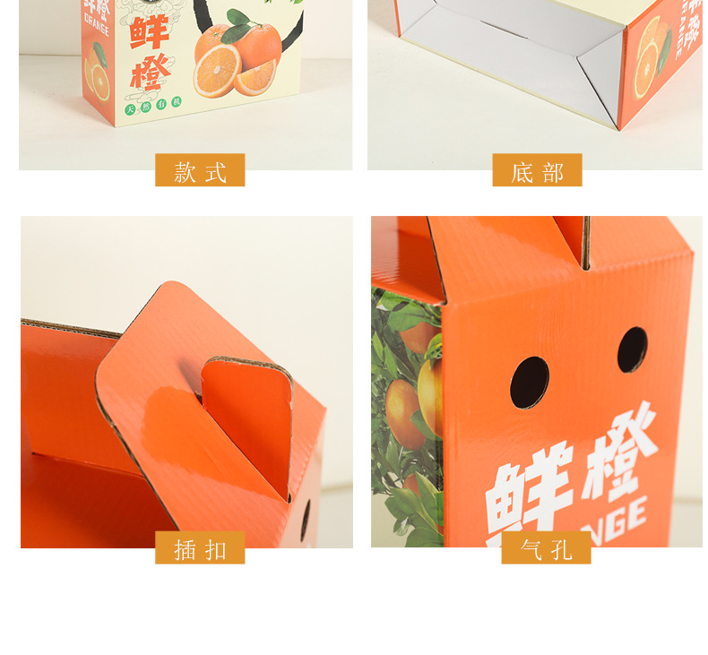 鲜橙礼盒详情文件_05
