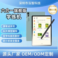 定制平板电脑幼小初高同步辅导全科Ai老师一对一学练机精准辅导