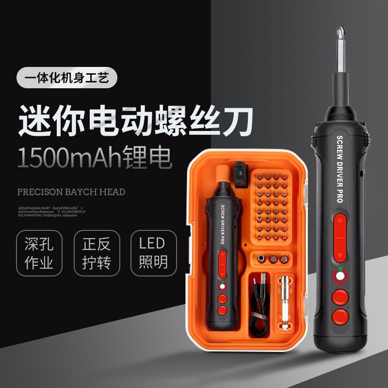 伯尔特电动螺丝刀充电家用起子机多功能电批锂电工具套装小型电钻