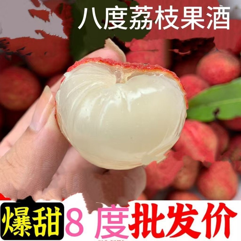 ライチワイン 2.5kg 大樽 甘さ 8度 果実酒 生放送 爆発商品 1個発送対応 店舗バトラー|undefined