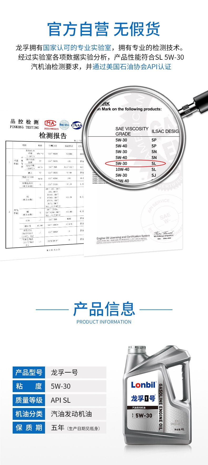 Automobile Fully Synthetic Engine Oil Sl Engine Lubricant 5W30 Car All-Season Official Genuine Car Engine Oil 4L