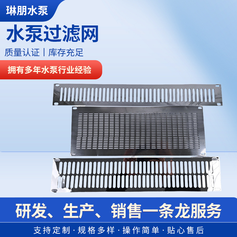 水泵过滤网配件潜水泵配件不锈钢水泵过滤网潜水泵过滤网配件