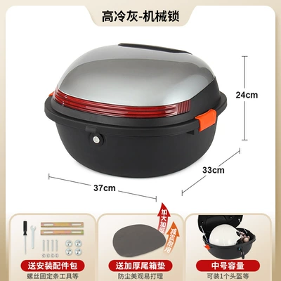 Electric car tail box — Vehicle Universal Storage Box - medium-size-high-cold-gray-mechanical-lock-send-installation-accessories