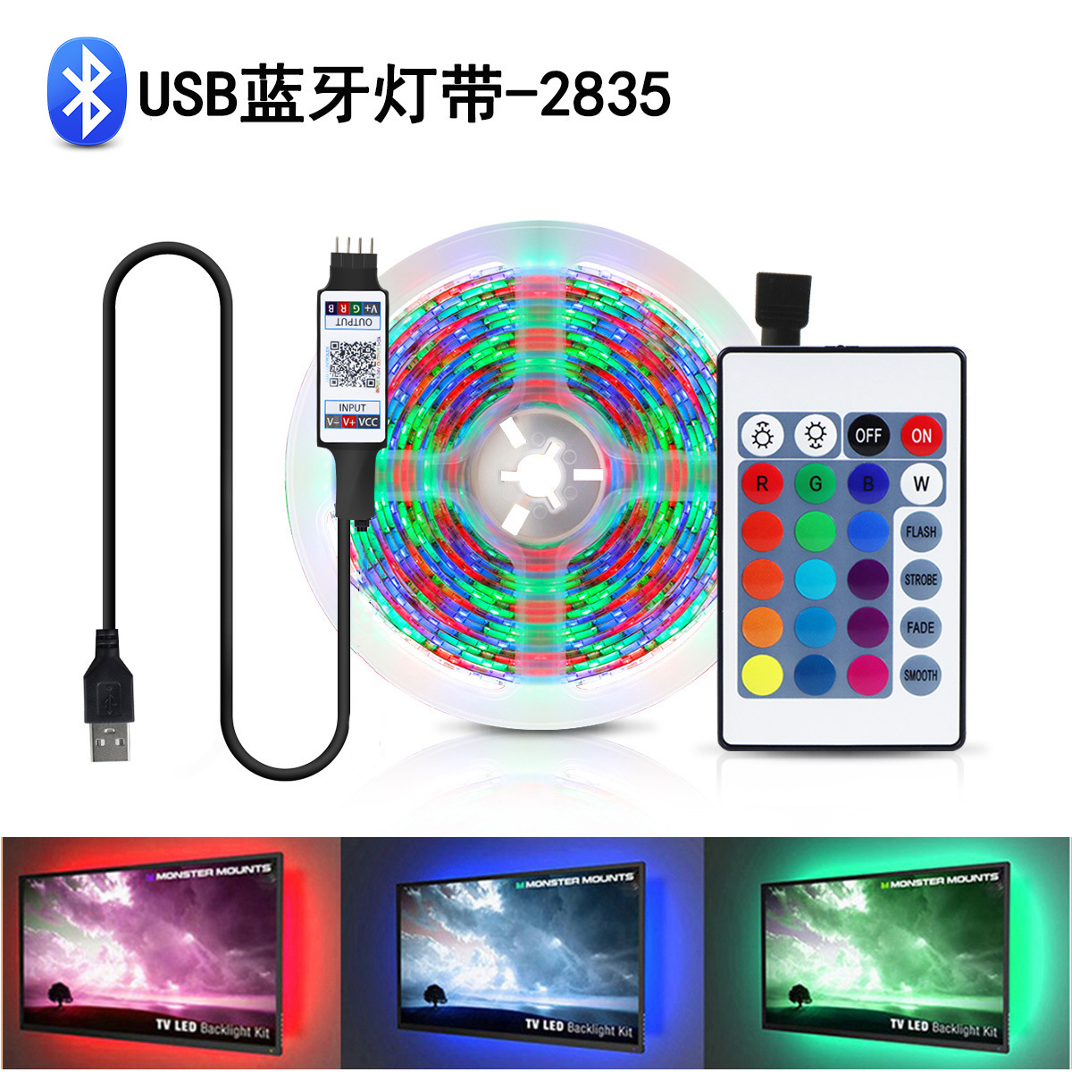 LED light strip