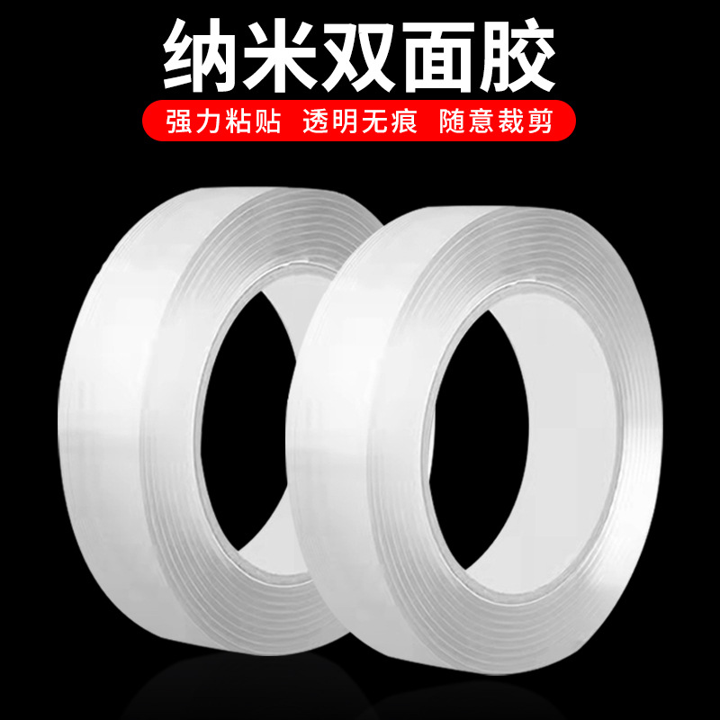 Cinta nano-doble cara transparente de alta viscosidad, adhesivo fuerte, cinta mágica sin rastro para pósteres, fijación adhesiva, nano-pegamento que no deja residuos.
