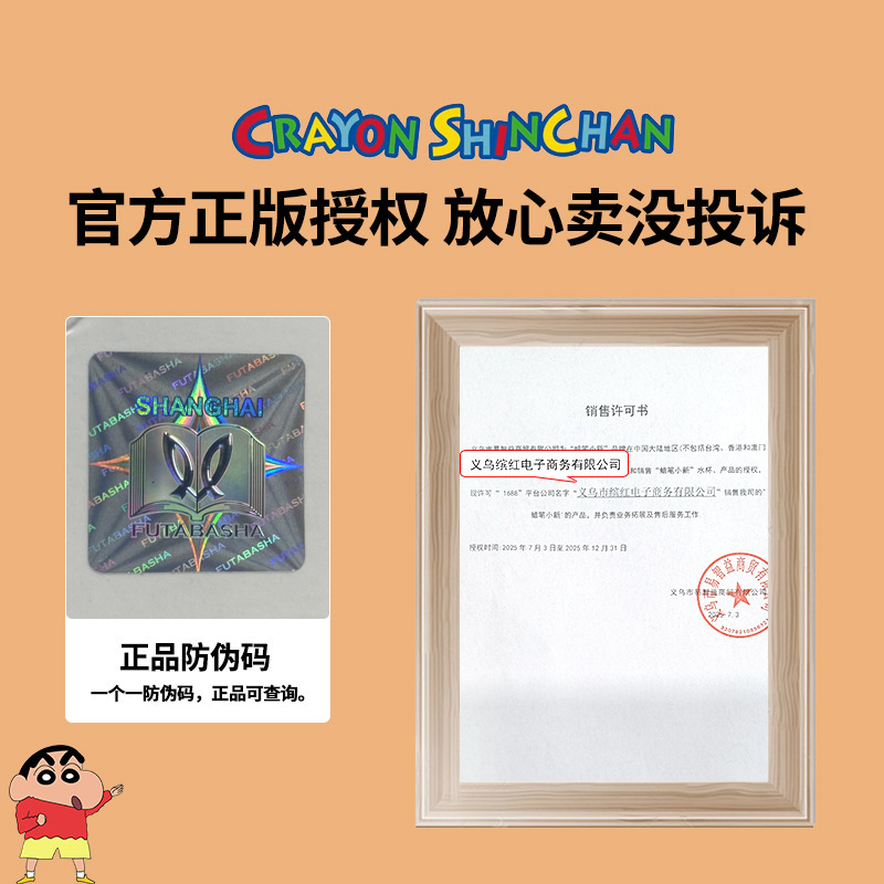 蜡笔小新正版授权胖嘟嘟桌面保温杯女316不锈钢大容量730ml吸管杯|undefined