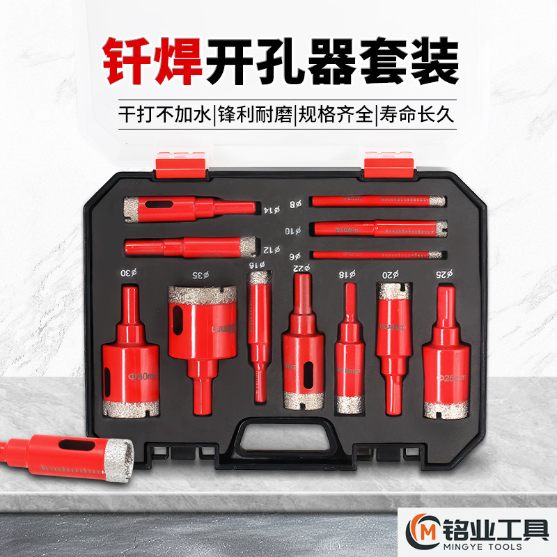钎焊开孔器12PC塑盒套装跨境金刚石孔锯瓷砖钻头dinmond saw hole|undefined