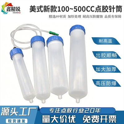 New American-Style Efd Dispensing Syringe with Large Capacity of 100-500Cc, Available in Three Colors, Plastic Dispensing Syringe in Stock