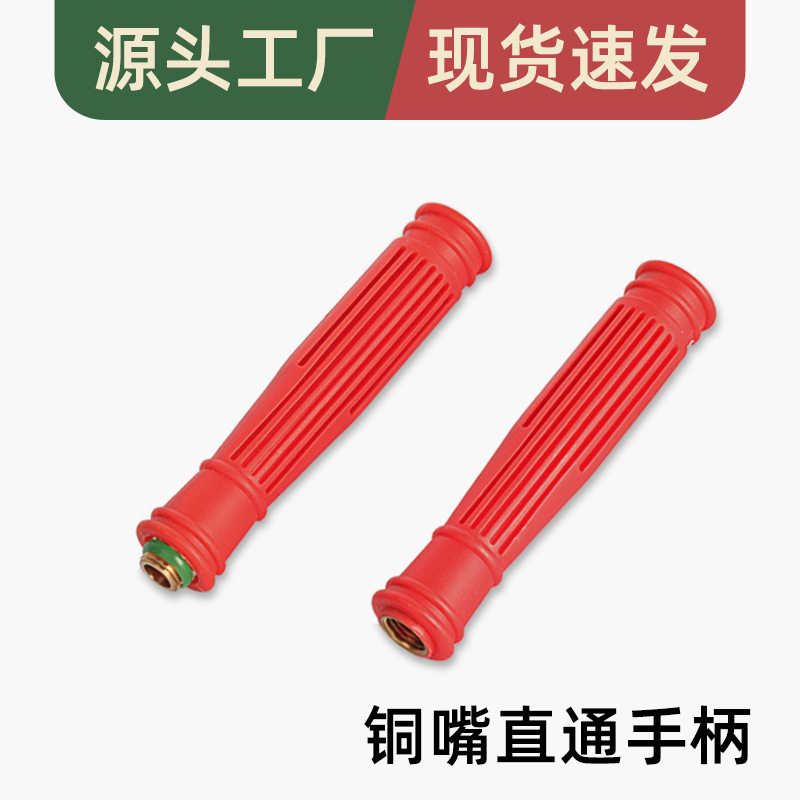 喷雾器直流加厚手柄铜接口内外丝手把农用喷雾器配件手柄开关批发