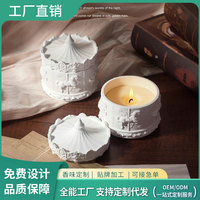 浮雕杯香薰蜡烛 高级感家用卧室内持久扩香石大豆蜡香氛摆件跨境