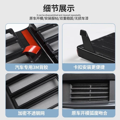 Ideal L6L7L8L9 special anti-insect Automobile anti-insect net