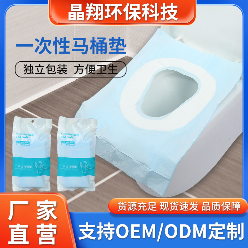 加棉加厚独立包装一次性旅行马桶垫酒店医院通用防水隔离型马桶套|undefined