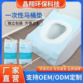 加棉加厚独立包装一次性旅行马桶盖垫酒店医院通用防水隔离型坐垫