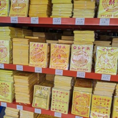 寨銭百字の大サイズの色紙26*19センチの張枚のように、黄色の紙を厚くして1包30枚のロットを厚くした