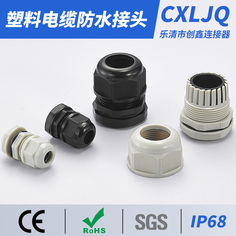 公制螺纹防水电缆接头电缆锁头M12M16M20M25M40M63