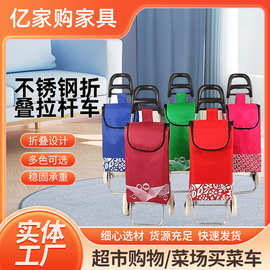 折叠拉杆车便携金属不锈钢购物爬楼梯手拉买菜小推车可折叠收纳车