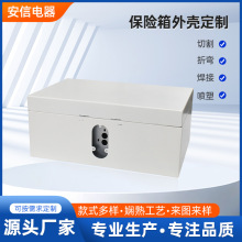 寧波配電箱鈑金加工 承接上海保險箱外殼鈑金保險櫃金屬櫃鈑金件