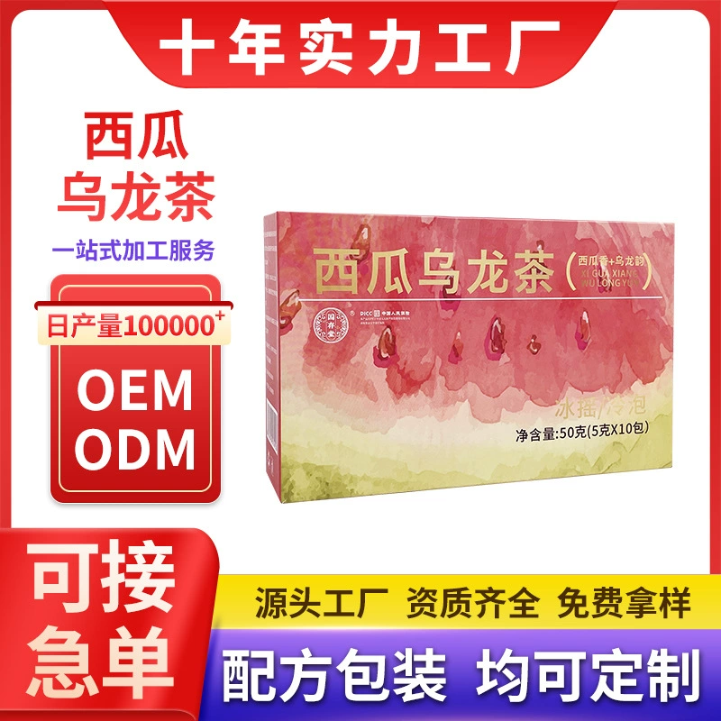 [Бесплатная доставка] Арбузный чай Улун Горячий и холодный фруктовый чай с двойной заваркой Летний освежающий горячий продаваемый производитель Точечная оптовая доставка