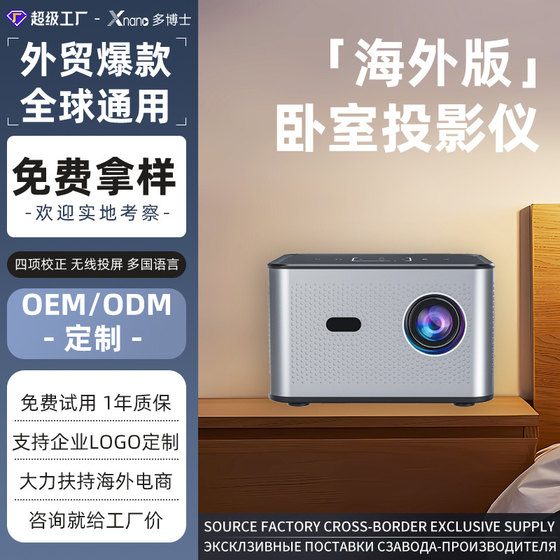 Cross-Border Projector for Home Ultra-High Definition Android 4K Focus Voice Office Bedroom Wall Projection Projector