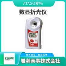 PAL-H ��yʽ���@�۹�x PAL-15S �����ǝ��Ӌ ATAGO����