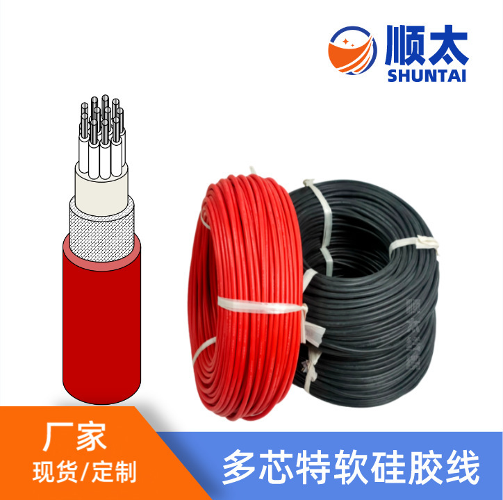 厂家直销 H05SS-F 5*2.5平方硅胶线13AWG*5芯H05SS-F硅橡胶高温线