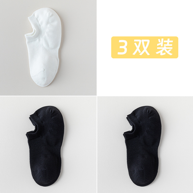 Calcetines de algodón de color sólido, calcetines de barco de malla de verano, calcetines de algodón sin hueso, embalaje independiente, calcetines invisibles