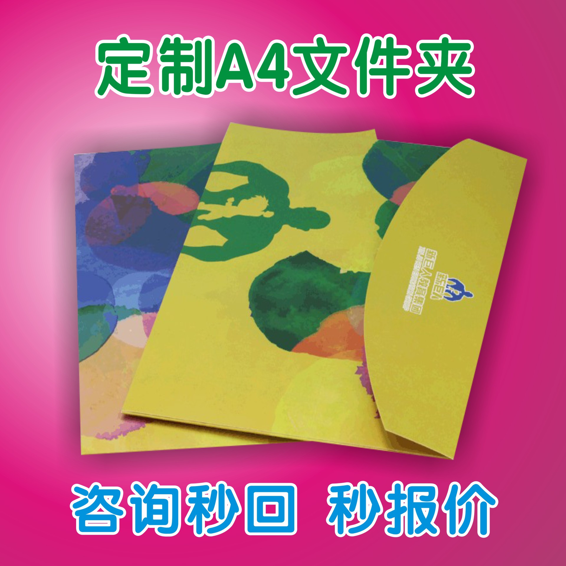 厂家直销彩色纸质文件袋 办公资料档案袋 创意信纸信封文件夹纸袋