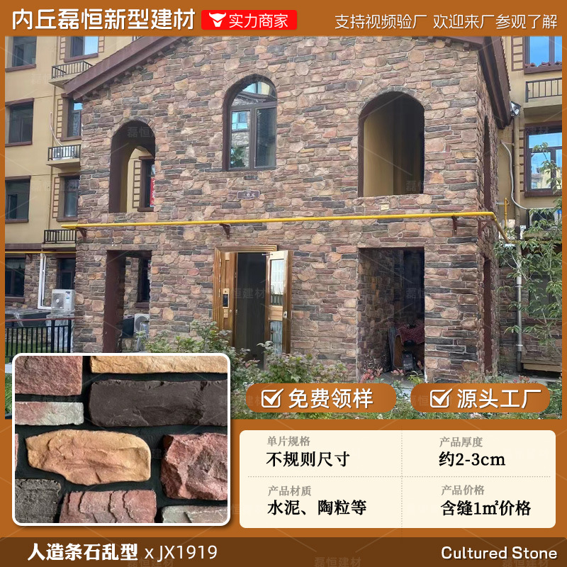 Shijiazhuang fábrica directa de pelo Villa cultural pared de piedra ladrillo país americano antiguo ladrillo ajustable color tamaño tira de piedra