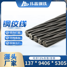 钢绞线15.2/17.8/21.6 缓粘结钢绞线 无粘结钢绞线 预应力钢绞线