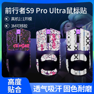 S9 S9PRO S9Ultra Mouse Anti-slip Sticker Sweat Sticker Button Sticker Foot Sticker Back Mat