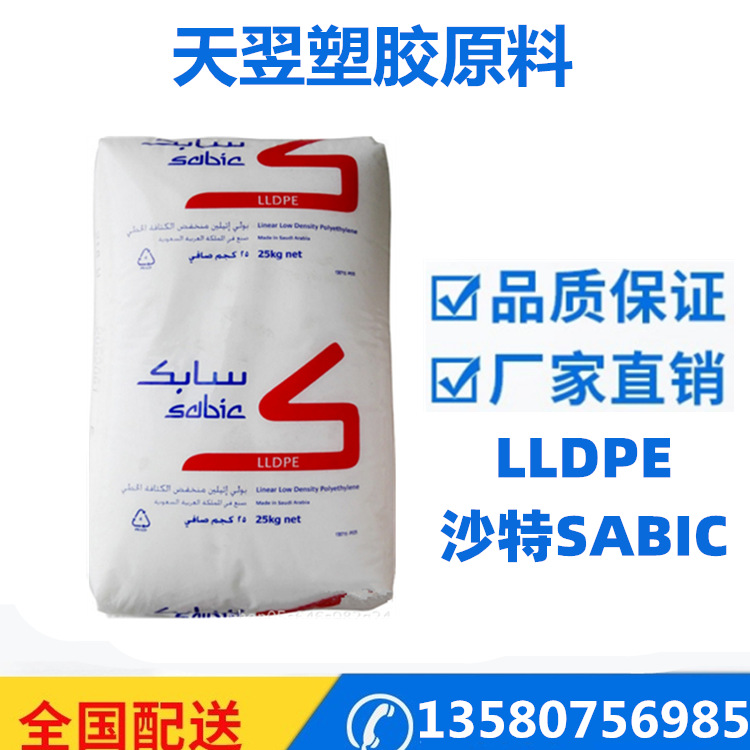 LLDPE