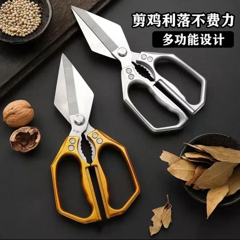 批发加厚铝柄大头剪刀厨房多功能剪鸡鸭烤肉杀鱼专用强力食物剪子|undefined